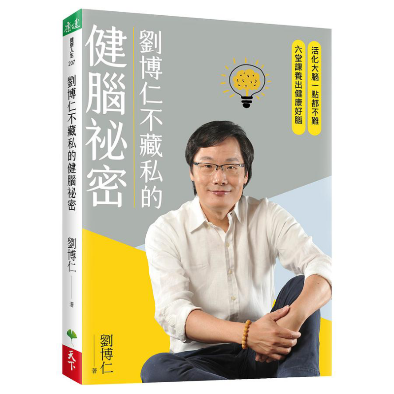 Health & Wellness Rehab - Liu Boruns geheim voor een gezonde