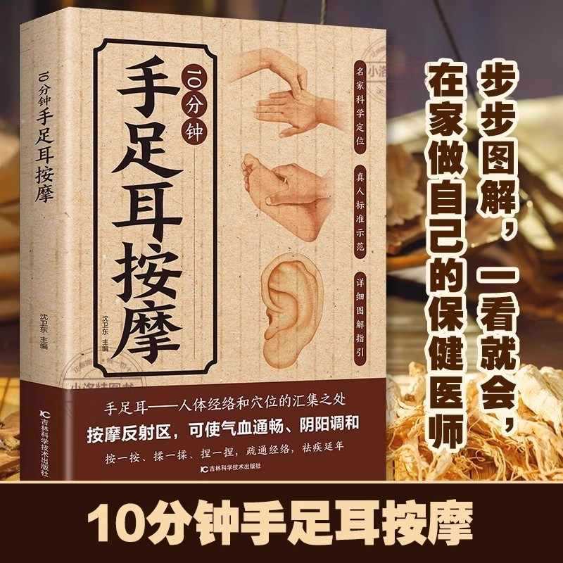 10 minuten gerichte massage vo - Health & Wellness Rehab recensie en prijs