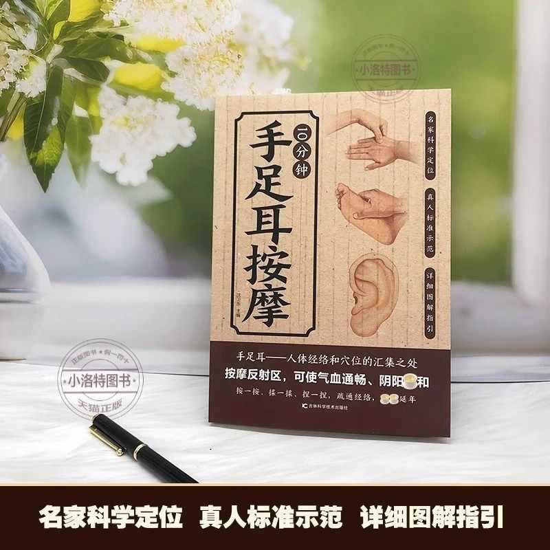 10 minuten gerichte massage vo - Health & Wellness Rehab recensie en prijs