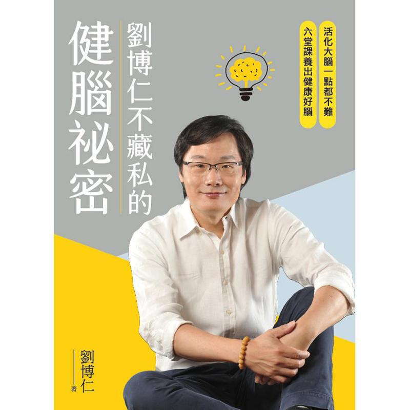 Liu Boruns geheim voor een gez - Health & Wellness Rehab recensie en prijs
