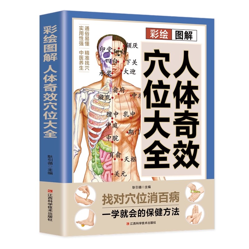 Complete gids voor acupuntmass - Health & Wellness Rehab recensie en prijs