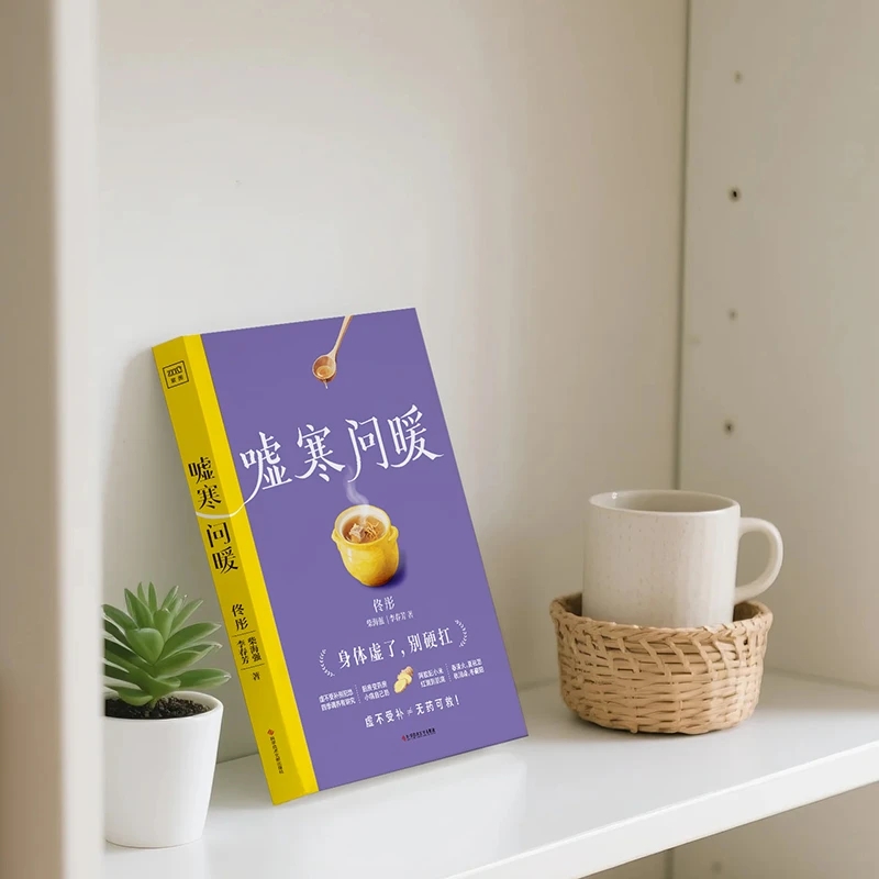 Kalmerend van de kou en vraag  - Health & Wellness Rehab recensie en prijs