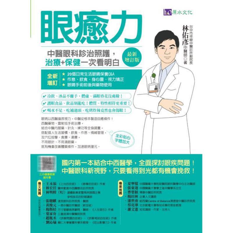 Ooggenezingkracht, diagnose, b - Health & Wellness Rehab recensie en prijs